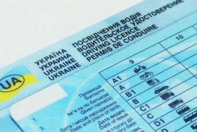 Стаття В Италии снова будут признавать украинские водительские права Ранкове місто. Крим