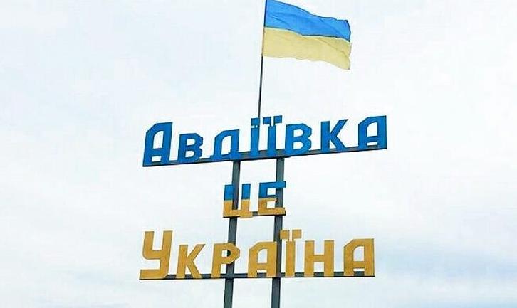 Стаття Авдіївка відзначає сьому річницю визволення від бойовиків Ранкове місто. Крим