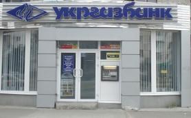 Стаття «Укргазбанк» выдал первый в Украине кредит на сельскохозяйственную землю Ранкове місто. Крим