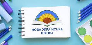 Стаття З 1 вересня в Україні стартує реформа школи: програма, навантаження і вимоги до дітей Ранкове місто. Крим