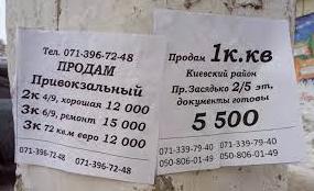 Стаття О том, как продают квартиры в ОРДЛО Ранкове місто. Крим