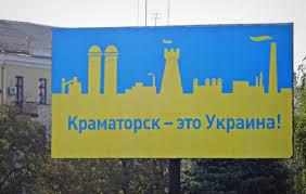 Стаття В Краматорске в тестовом режиме запустили ночной общественный транспорт Ранкове місто. Крим