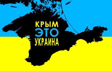 Статья Решение принято: как Украина будет возвращать Крым Утренний город. Крым