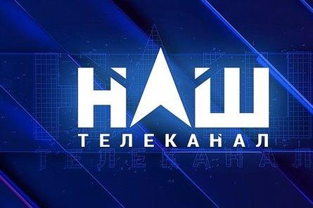 Стаття Нацсовет ТРВ обратился в суд по вопросу лишения лицензии телеканала «НАШ» Ранкове місто. Крим