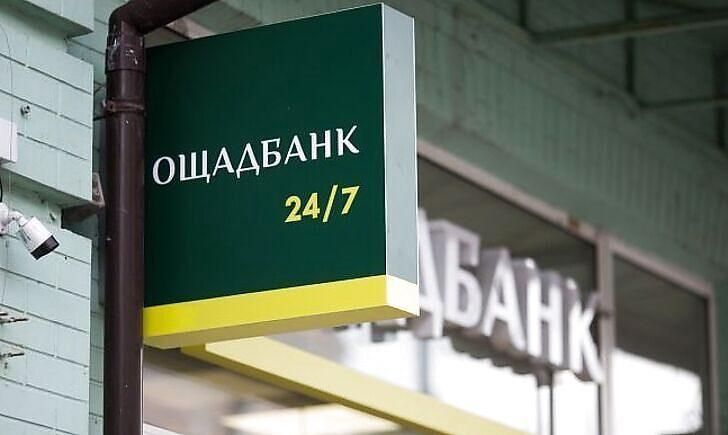 Стаття До відома переселенців: Ощадбанк закриє рахунки, по яким більше 3 років не проводилися фіноперації Ранкове місто. Крим