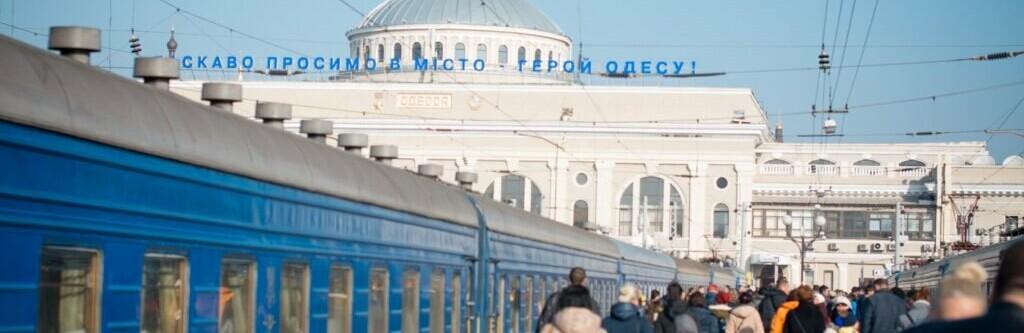Стаття Из Одессы можно будет уехать в Польшу на поезде Ранкове місто. Крим
