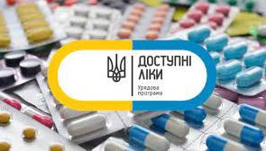 Стаття В Україні розширили програму «Доступні ліки»: які препарати можна отримати? Ранкове місто. Крим