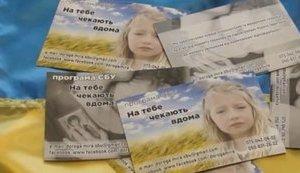Стаття СБУ проверяет информацию о 3000 человек, которые хотят воспользоваться программой «Тебя ждут дома» Ранкове місто. Крим