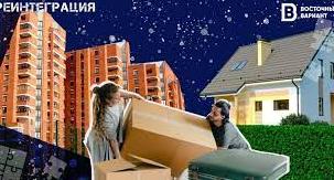 Стаття Одобрили еще 8 предложений по приобретению жилья для переселенцев Ранкове місто. Крим