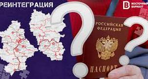 Стаття В ОРДО усиливают внедрение принудительной паспортизации Ранкове місто. Крим