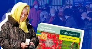 Стаття «Ощадбанк» продлит срок действия карт жителей ОРДЛО, — ТКГ Ранкове місто. Крим