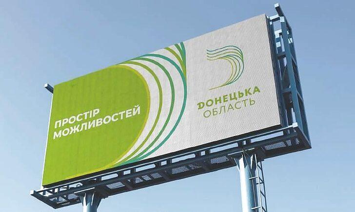 Стаття Донеччина отримала офіційний логотип. ФОТО Ранкове місто. Крим