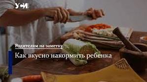 Статья Вкусно и здорово: повар поделился рецептами полезного школьного меню Утренний город. Крым
