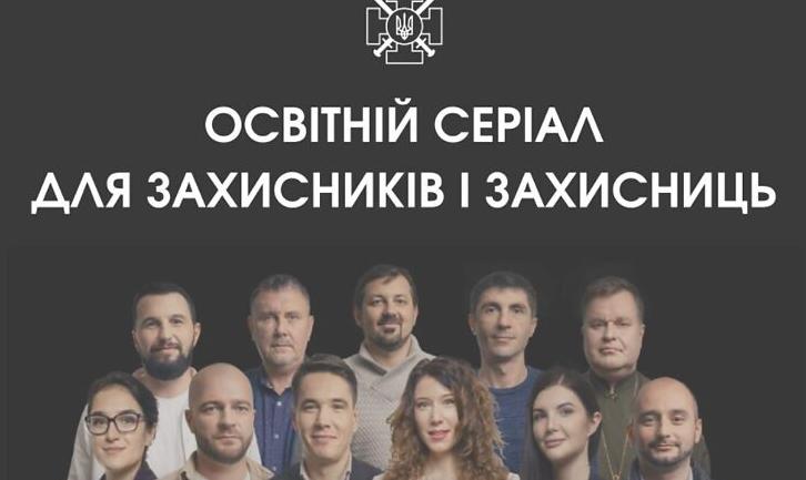 Стаття Знайти роботу чи змінити професію: розказуємо про освітній серіал для ветеранів АТО/ООС Ранкове місто. Крим