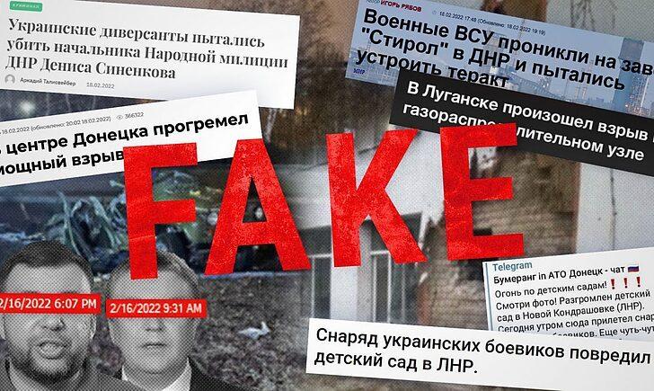 Стаття Нові фейки щодо війни на Донбасі: про що зараз бреше російська пропаганда? Ранкове місто. Крим