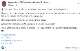 Стаття Якобы эвакуация: в Одессе и области рассылают вирусные письма! Ранкове місто. Крим