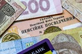 Стаття Пенсии и пособия в Украине выплатят в срок Ранкове місто. Крим