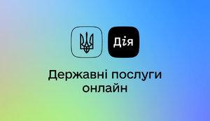 Стаття У додатку «Дія» запустили трансляцію телемарафону Ранкове місто. Крим