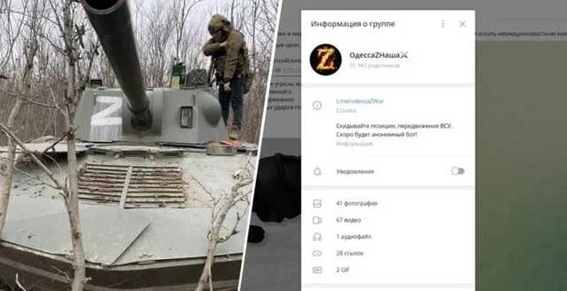 Стаття Что делать, если нашли Telegram-канал оккупантов с «Z»-символикой? Ранкове місто. Крим