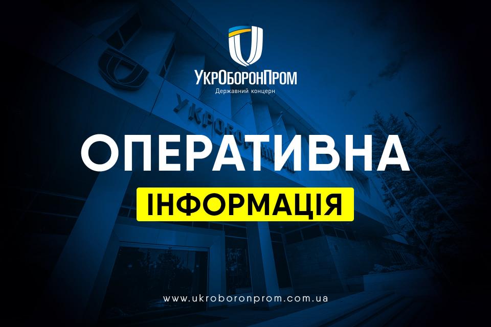 Стаття Укроборонпром терміново шукає спеціалістів Ранкове місто. Крим