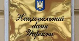 Стаття Нацбанк раскрыл схемы мошенничества в военное время Ранкове місто. Крим
