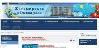 Стаття Окупанти підставилися при «зламі» офіційного сайту Житомирської облради Ранкове місто. Крим