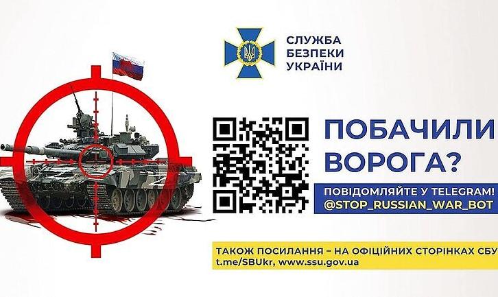Стаття Залучайтесь до збору даних про рух російських військових через stop_russian_war_bot Ранкове місто. Крим