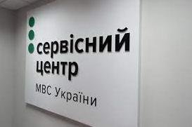 Стаття В Україні відновлюють роботу сервісні центри МВС: що потрібно знати водіям? Ранкове місто. Крим