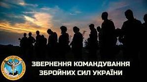 Стаття Не помогайте оккупантам, — обращение командования ВСУ Ранкове місто. Крим