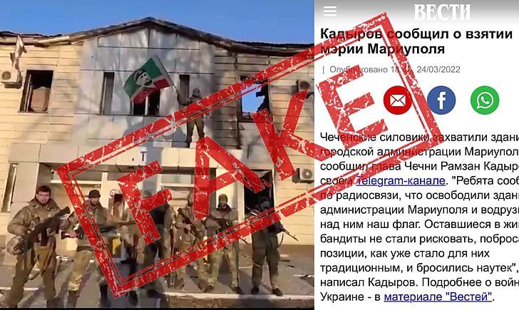 Стаття «Кадировці влаштували фотосесію біля прокуратури»: росЗМІ поширили фейк про захоплення Маріуполя Ранкове місто. Крим