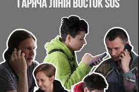 Стаття Правозащитники создали ежедневную телефонную линию для консультаций людей, пострадавших от войны Ранкове місто. Крим