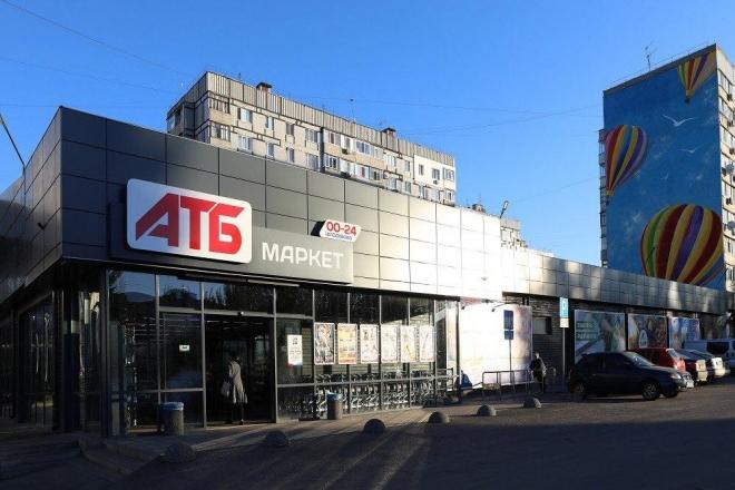 Стаття Мережа АТБ відновлює діяльність десятків магазинів у Києві та області Ранкове місто. Крим
