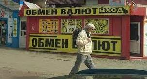 Стаття Оккупанты вернули гривну в ОРДО: что это означает? Ранкове місто. Крим