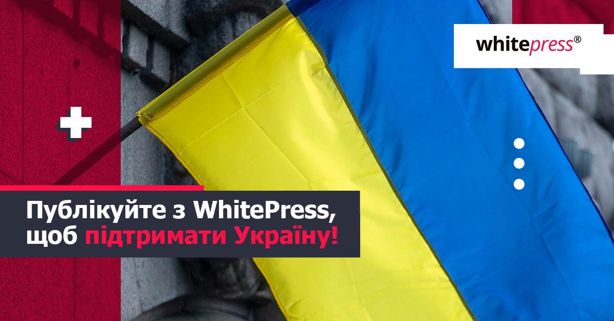 Стаття WhitePress підтримує українські медіа: звернення до видавців Ранкове місто. Крим