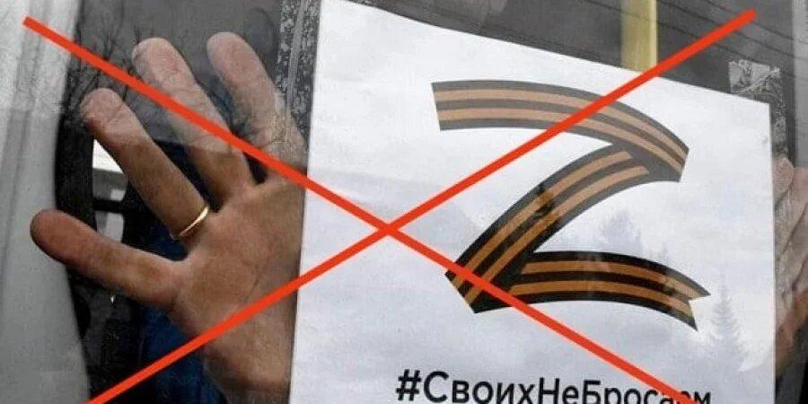 Стаття Пропаганда войны: оккупанты в Крыму заставляют клеить на авто букву «Z» Ранкове місто. Крим