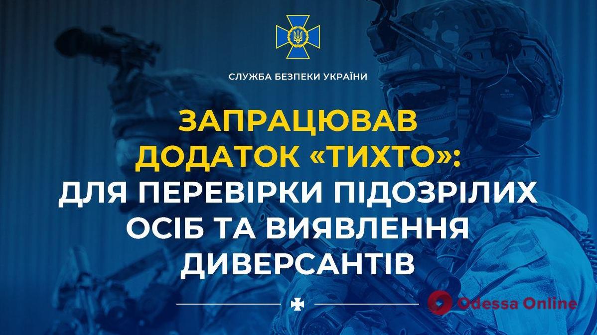 Стаття В Украине запустили приложение «ТыКто» для проверки подозрительных лиц Ранкове місто. Крим