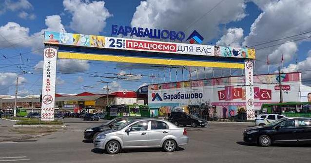 Стаття Харьковский рынок «Барабашово» частично возобновляет работу Ранкове місто. Крим