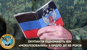Стаття В ОРДЛО оккупанты мобилизуют несовершеннолетних участников «патриотических клубов» Ранкове місто. Крим