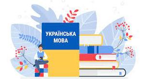 Стаття Во Львове открыли клуб, где переселенцам помогают усовершенствовать знания украинского языка Ранкове місто. Крим