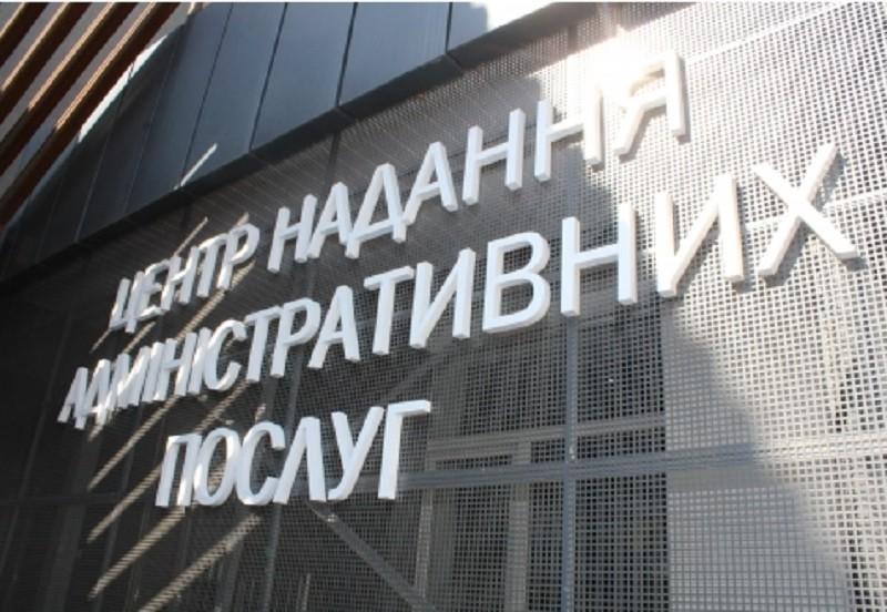 Стаття ЦНАПи відновили оформлення паспортів Ранкове місто. Крим