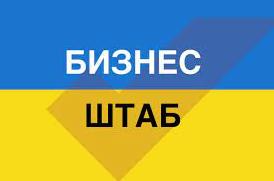 Стаття В Одессе создали штаб взаимопомощи предпринимателей Ранкове місто. Крим