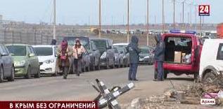 Статья Вместо «свободного проезда»: рассказывают люди, проходившие через это «горнило» Утренний город. Крым