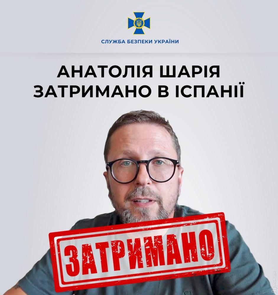 Стаття В Іспанії затримано проросійського блогера Анатолія Шарія, якого СБУ підозрює у державній зраді Ранкове місто. Крим
