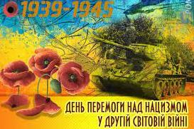 Статья День памяти и примирения: что значит 8 мая для украинцев? Утренний город. Крым