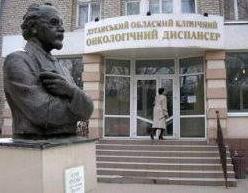 Статья Луганский областной клинический онкологический диспансер возобновит свою деятельность на Ровенщине Утренний город. Крым