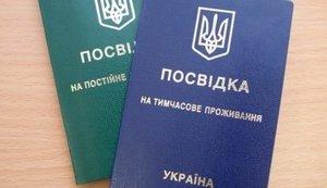 Стаття Україна перевіряє кожний виданий громадянам РФ документ, що дає дозвіл на проживання в країні Ранкове місто. Крим