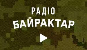 Статья «Русское радио» в Україні перетворилося на «Радіо Байрактар» Утренний город. Крым