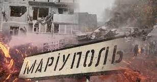 Стаття Давайте вместе спасем Мариуполь и его людей! Ранкове місто. Крим