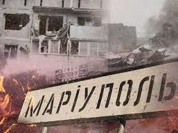 Статья Мариуполь - город украинского мужества и российского позора Утренний город. Крым