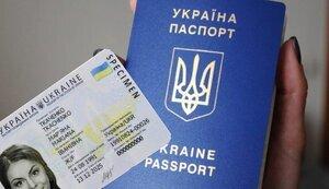 Статья В Украине уже можно одновременно оформить заграничный и внутренний паспорта Утренний город. Крым
